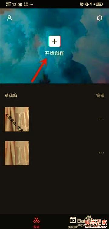 剪映专业版怎么去掉原声截图