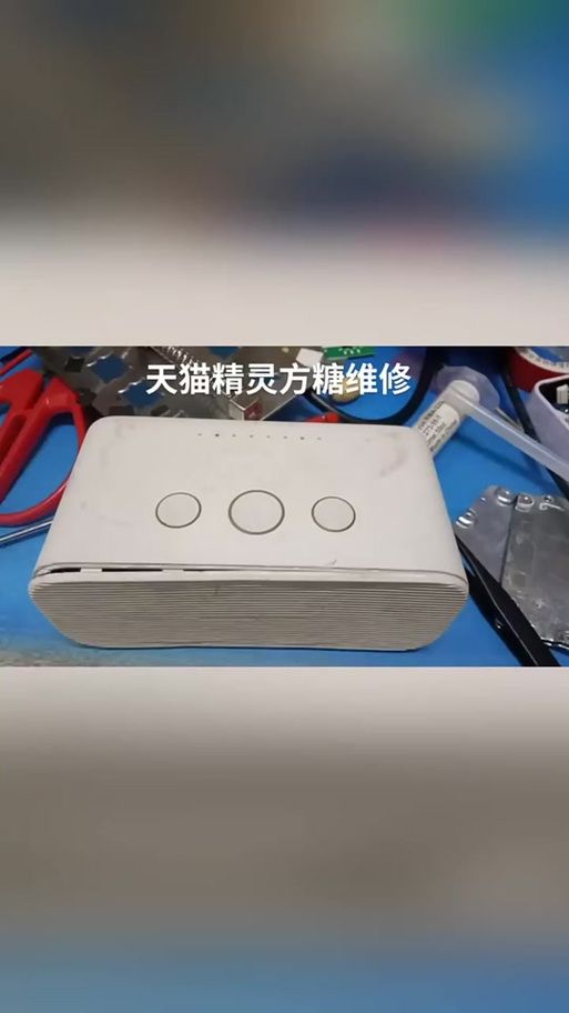 天猫精灵刷固件游戏截图