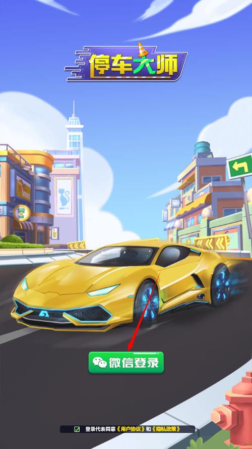 停车大师红包版图标