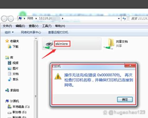 电脑系统升级后打印机无法打印截图