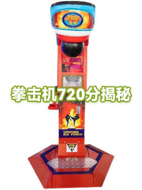 拳击测试机多少分缩略图