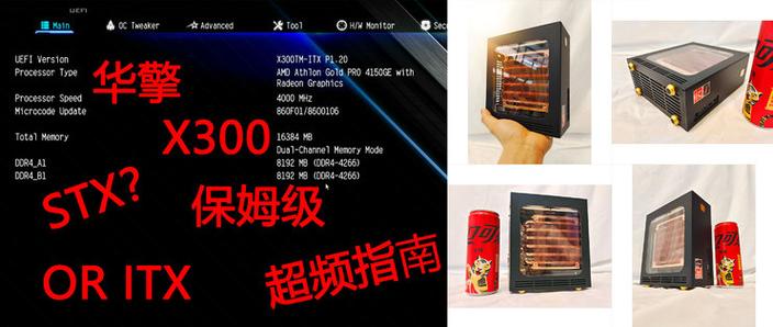 X300属于什么档次截图