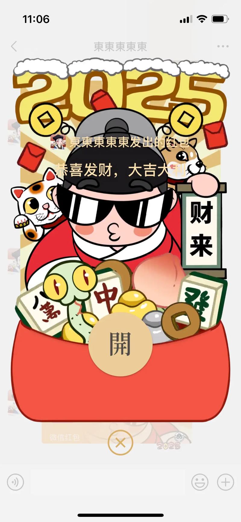 财富人生红包版下载缩略图