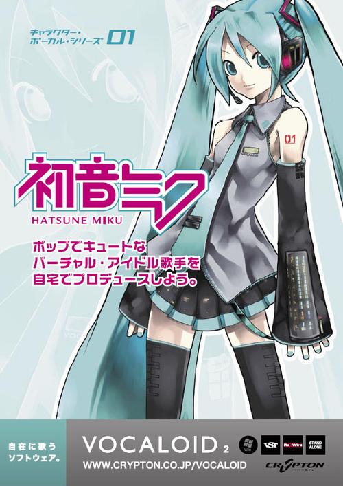 初音未来galgame截图