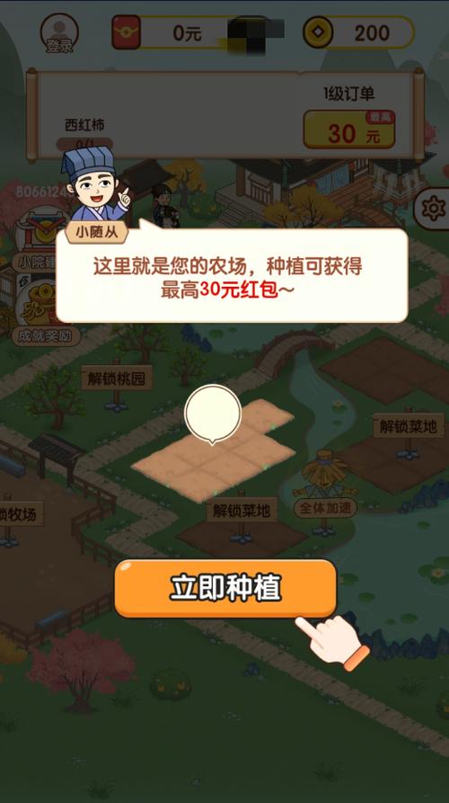 快乐庄园赚钱app下载