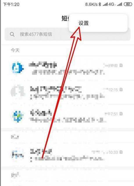 小米手机短信中心号码怎么设置