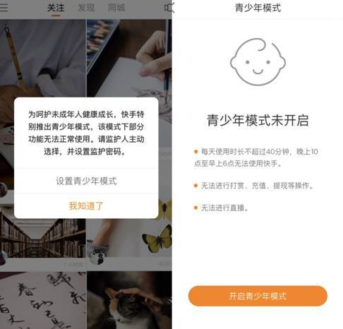 快手1-120级消费表缩略图