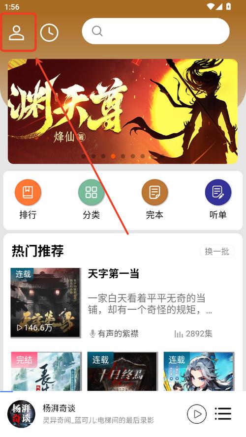 爱听书网官网