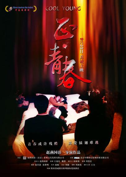 《我的青春期》完整版在线观看图标