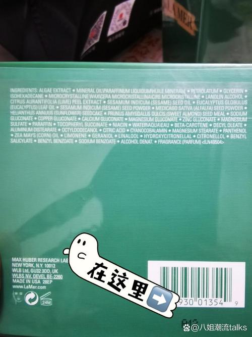 lamer生产日期怎么看