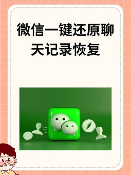 旧手机坏了微信聊天记录截图