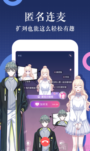 2019触漫下载app下载安装