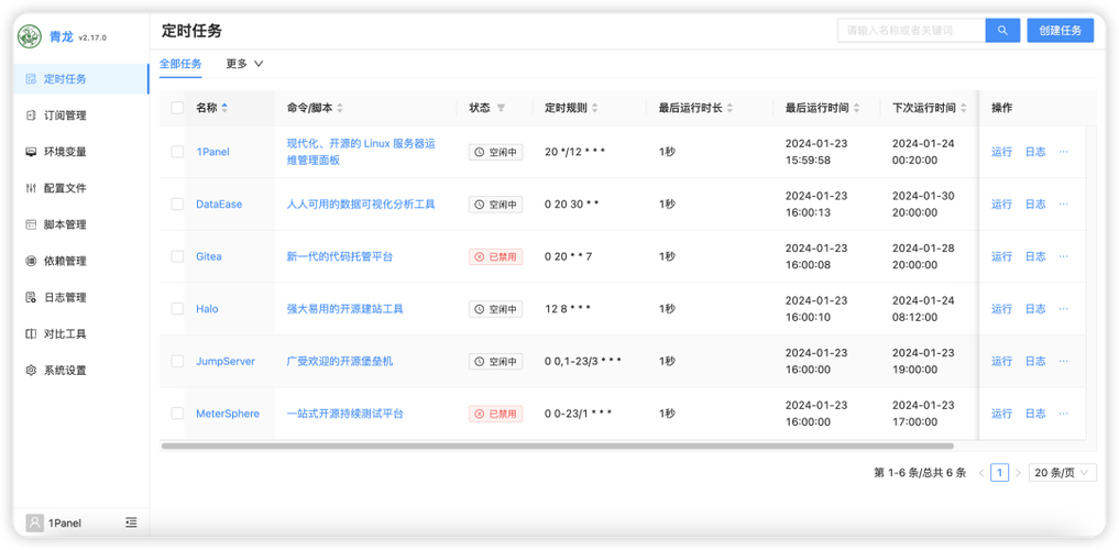 JF任务平台游戏截图