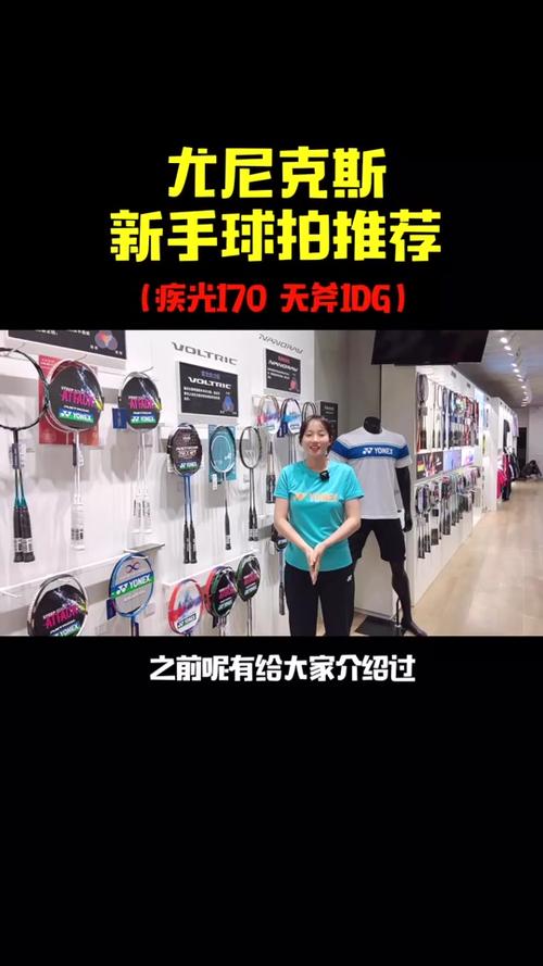 羽毛球购买网站截图