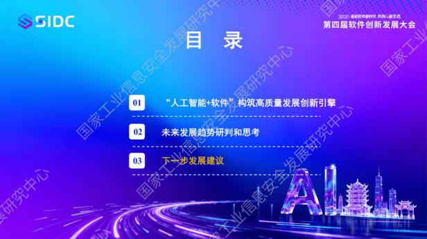 中国软件重组最新消息今天缩略图
