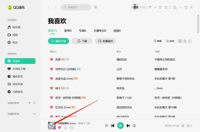 如何让qq音乐的歌词显示在桌面上截图