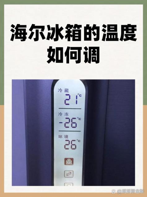 海尔冰箱如何恢复出厂设置