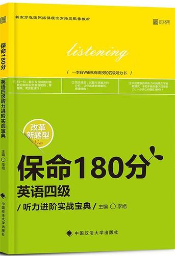 四年级英语听力100篇