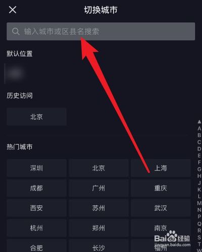 抖音定位如何定位自己店铺的位置