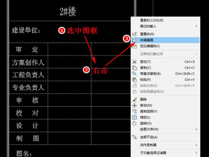 cad图框文字修改不了截图