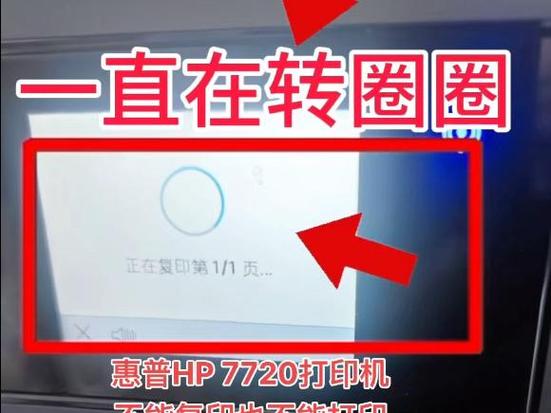打印机光转圈不打印怎么回事游戏截图