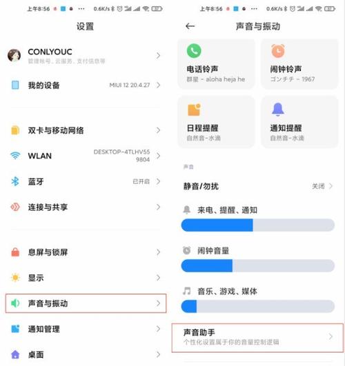 华为mate40pro来电不震动截图