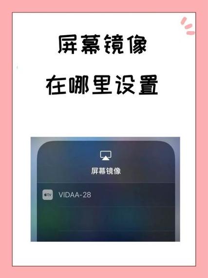 苹果11怎么屏幕镜像缩略图