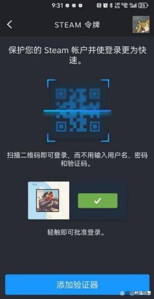 网络电视出现扫码绑定怎么办截图
