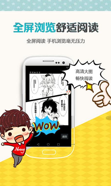 歪歪漫画平台登录页面免费截图