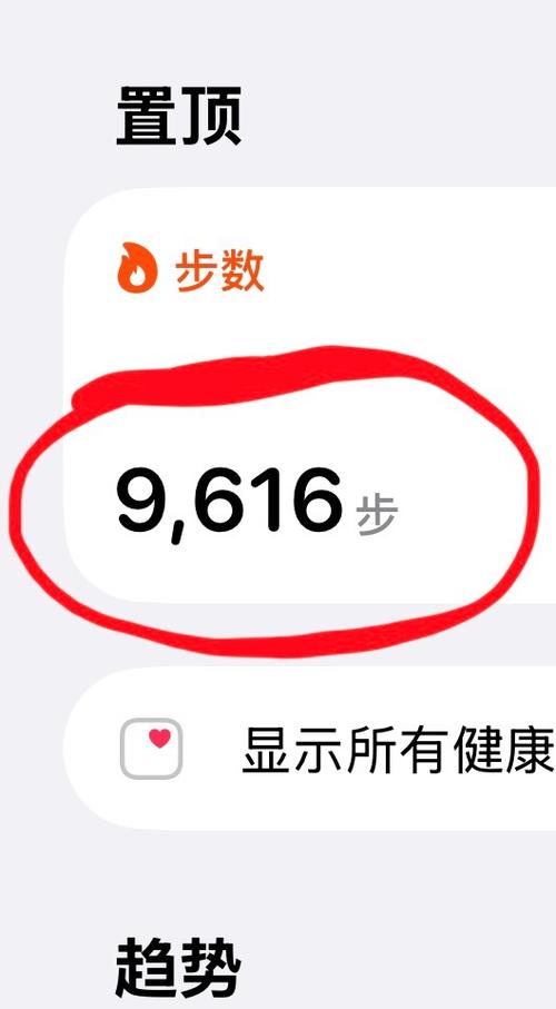 快乐记步游戏截图