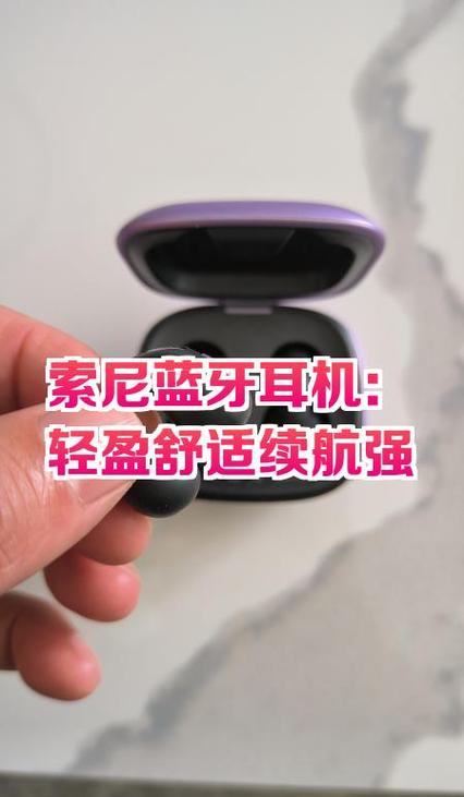 索尼单耳蓝牙耳机缩略图