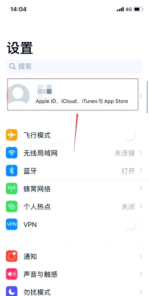 apple账号找回密码截图