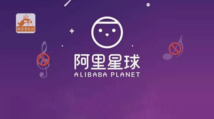 阿里星球截图