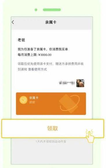 为什么微信亲属卡对方支付不了呢截图