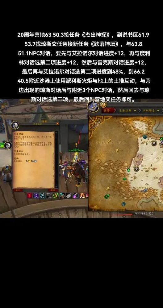 魔兽世界猎龙在哪交缩略图