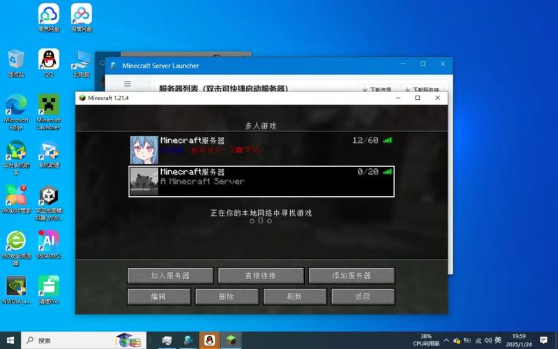 我的世界java版怎么开服务器截图