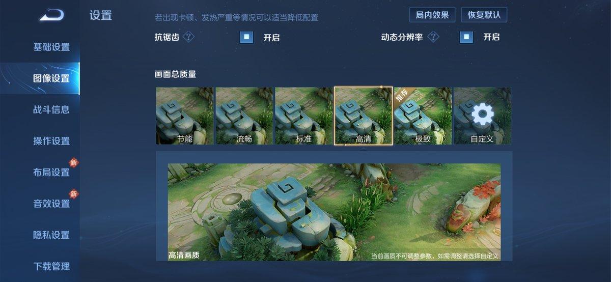 王者高帧率缩略图