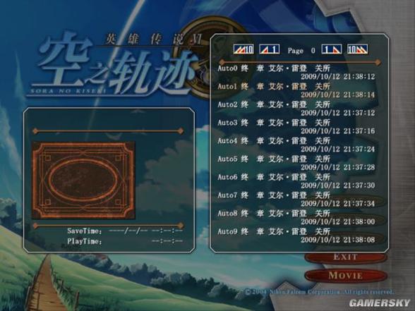 空之轨迹攻略空之轨迹fc超详细攻略