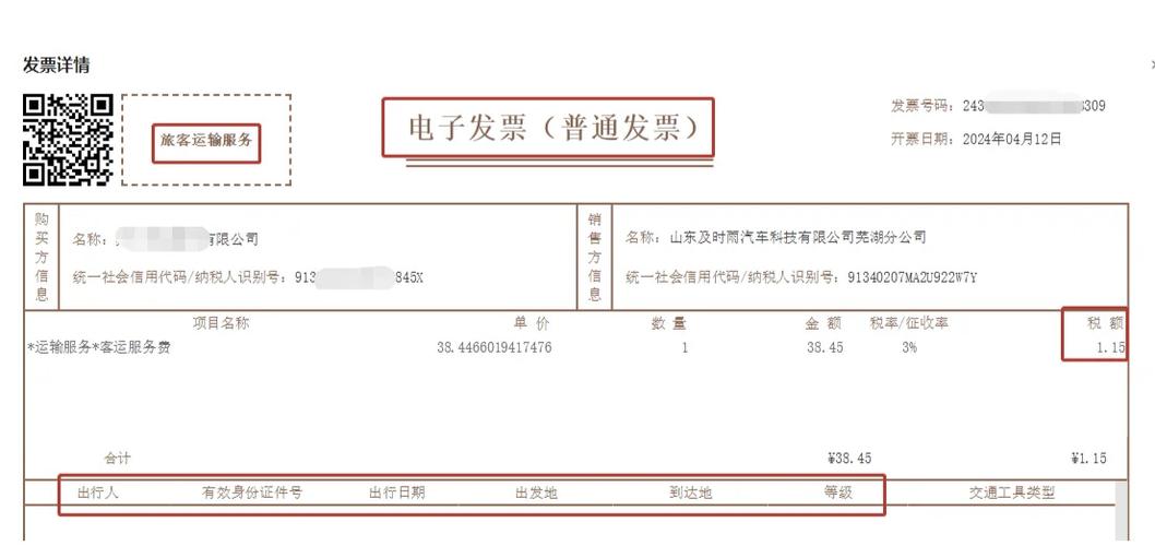 怎么申请十万元版发票图标