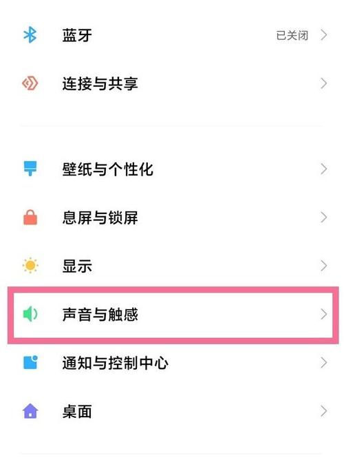 苹果手机怎样关掉勿扰模式设置截图