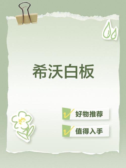 希沃白板5免费版截图
