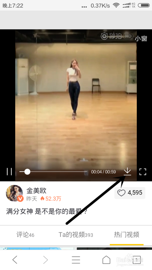 秒拍视频怎么搜索截图