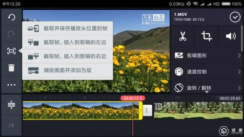 免费下载巧影视频制作截图