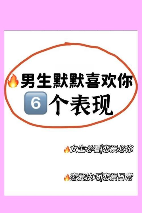 女生会屏蔽喜欢的男生吗缩略图