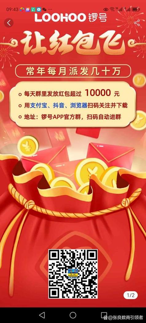 多宝群红包版截图介绍图标