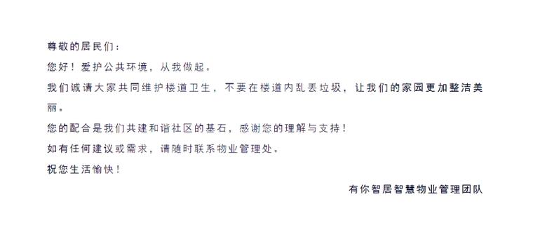 智能家居系统图标