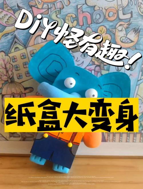 纸箱大象截图