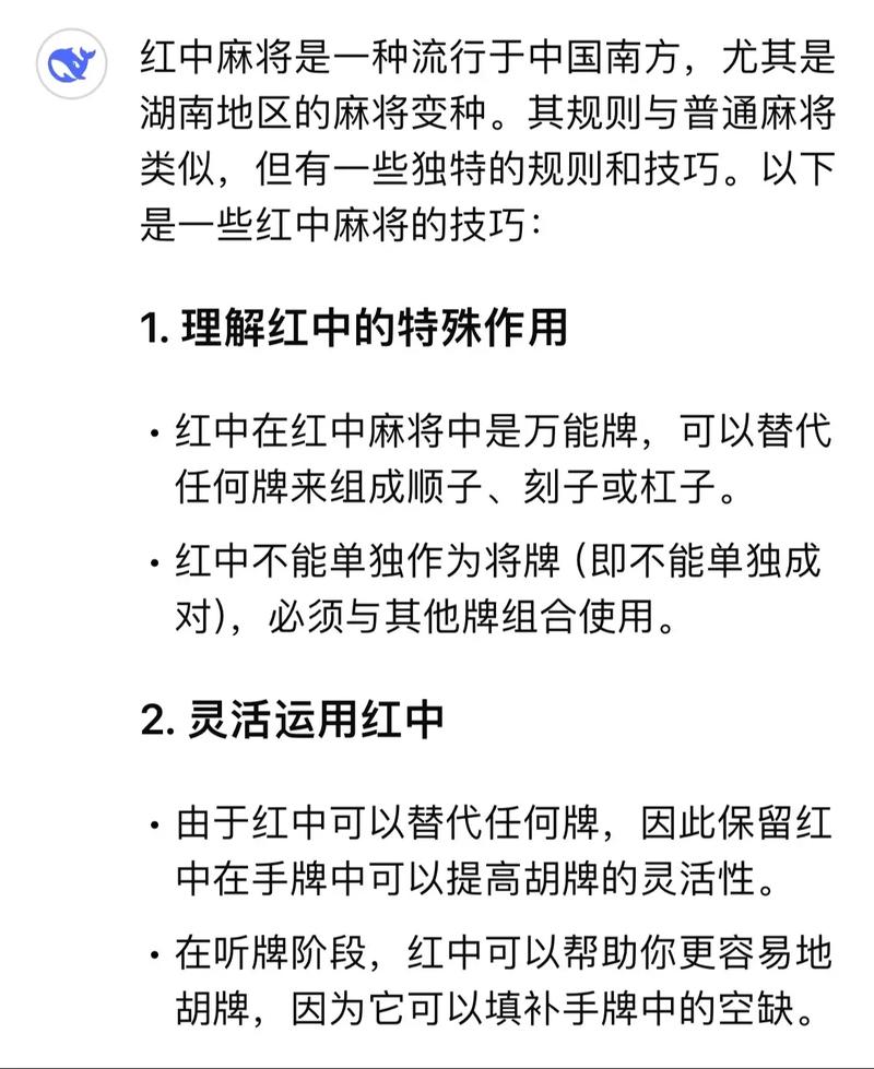 红中麻将的规则和玩法