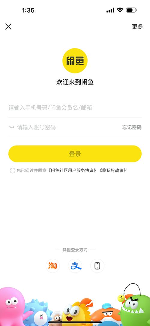 闲鱼登录不了怎么回事