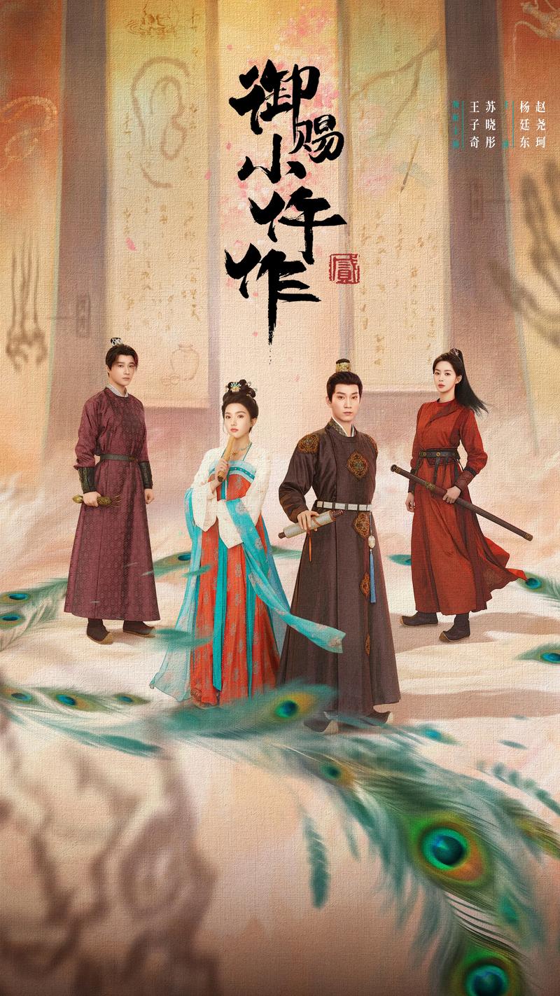 《御赐小仵作2》截图